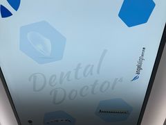 -牙博士口腔品牌连锁(杨浦店)