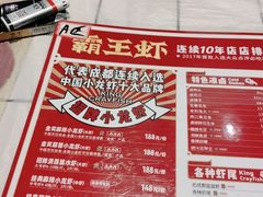 -霸王虾·麻辣小龙虾(清水河公园店)