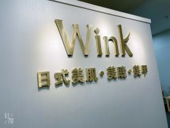 点击看大图 -Wink美甲美睫