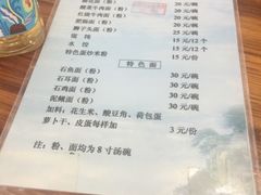 菜单-庐山牯岭老面馆(牯岭街店)