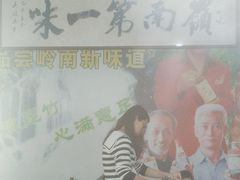 -竹一味·竹筒饭
