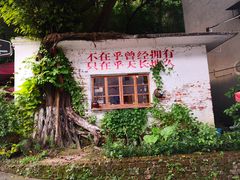-广州市紫泥堂文化创意园景区