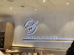 -串一火锅(赛格国际购物中心店)