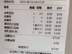 -鲍师傅糕点(台东步行街店)