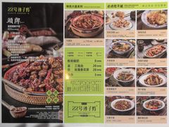 -柴窝堡22号辣子鸡·传承新疆菜