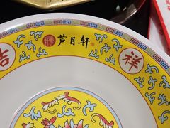 -芦月轩羊蝎子(劲松店)