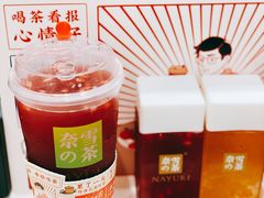 -奈雪的茶(新天地广场PRO店)