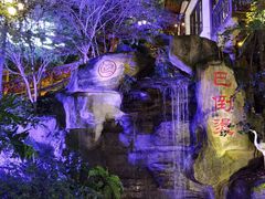 -巴倒烫陆派火锅山庄(南山总店)