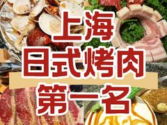 -烧肉达人•炭火烧肉(新天地店)