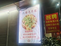 -福茂瀧牛蛙火锅烧鸡公(金沙总店)