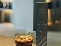冰美式-来回·咖啡(钟村咖啡豆店)