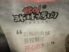 -韩时烤肉(枫蓝店)
