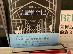 -西西弗书店(城西银泰城店)