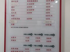 -憼安跌打·中医诊所(福田梅林店)
