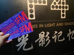 -上海电影博物馆