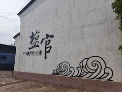 -观潮胜地公园