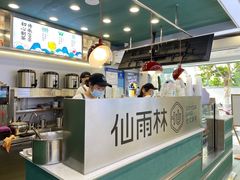 -仙雨林·奶茶鲜果茶(书院巷店)