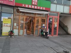 -锅圈食汇火锅烧烤食材超市(回龙观店)