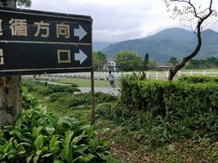 -瑞穗牧场