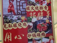 菜单-将军陂美食山庄·瓦缸炭烧鸡