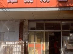 -维扬汤包(江大路店)