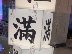 -桂满陇·蟹黄小笼汤包(巴黎春天浦建店)