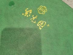 -紫光园(燕郊总店)