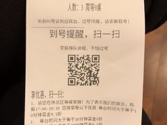 账单-庐州太太(南七里店)