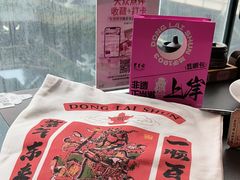 -东来顺·非遗火锅(赛格国际购物中心店)