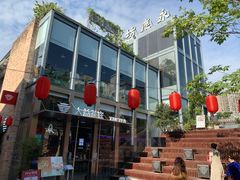 -大益茶庭(永庆坊店)