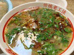 -三中高皇羊肉馆