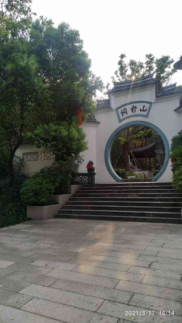 烟台山公园-"烟台山公园7415位于福州市仓山区梅坞路14.