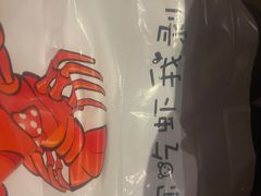 -红钳侠小龙虾·烧烤(中赢康康谷店)
