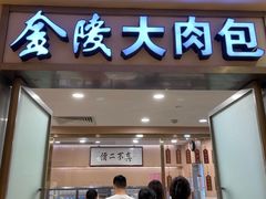 -南京金陵饭店