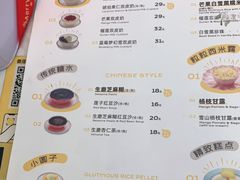 -满记甜品(金融街店)
