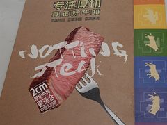 -诺丁牛排披萨自助餐厅(汕头苏宁店)