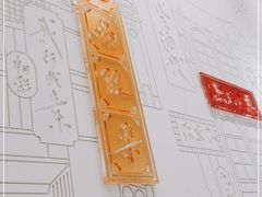 -蔡澜点心·粤菜(月星环球港店)