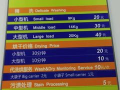 -段先生洗衣家政(钦州北路店)