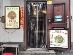 -锅儿挑面馆
