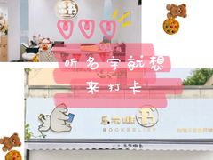-乐不撕书绘本体验中心(华鹏馆)