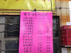 门面-奇香楼(五眼桥横街店)