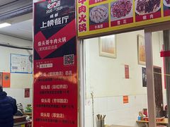 大堂-柴头哥·牛肉火锅(爱民路店)