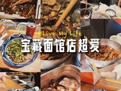 -食之六七·面(朝阳大悦城店)