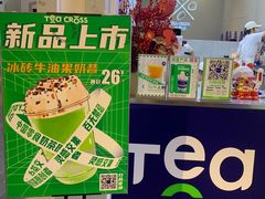 门面-TEA CROSS交茶点(国贸中心店)