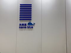 -天真蓝照相馆(龙华天虹购物中心店)