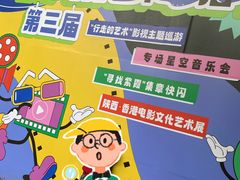 -西安电影制片厂