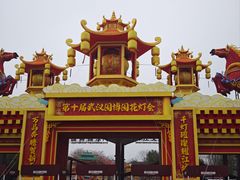 -武汉园博园(武汉自然博物馆)