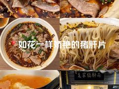 -老家猪肝面(石油路店)