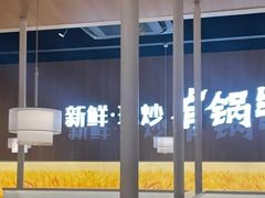 -佬肥猫(周浦万达店)