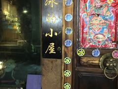 -大冰的小屋